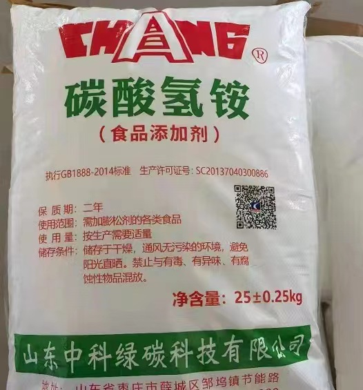 碳酸氢铵.jpg